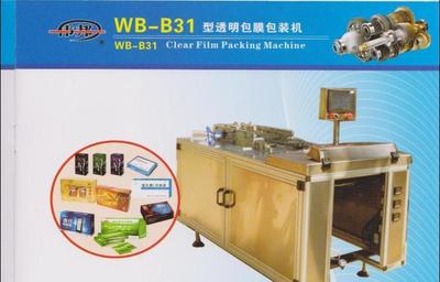 义乌市伟邦机械厂 塑料纸包装机、烟膜包装机与透明膜三维包装机的高清细节图鉴