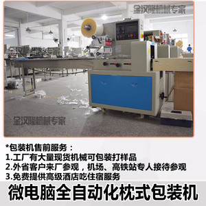 【金汉隆包装机械KL-250SZ包装机 枕式包装机 佛山全自动包装机厂家定制】价格_厂家_图片 -